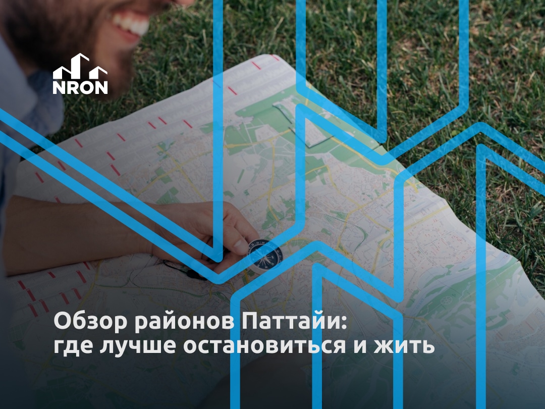 obzor_raionov_pattaii_statya