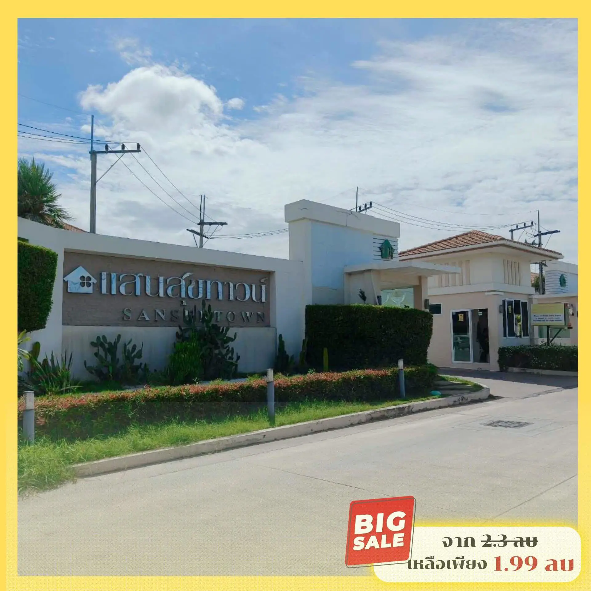 Вилла_Sansuk Town 1