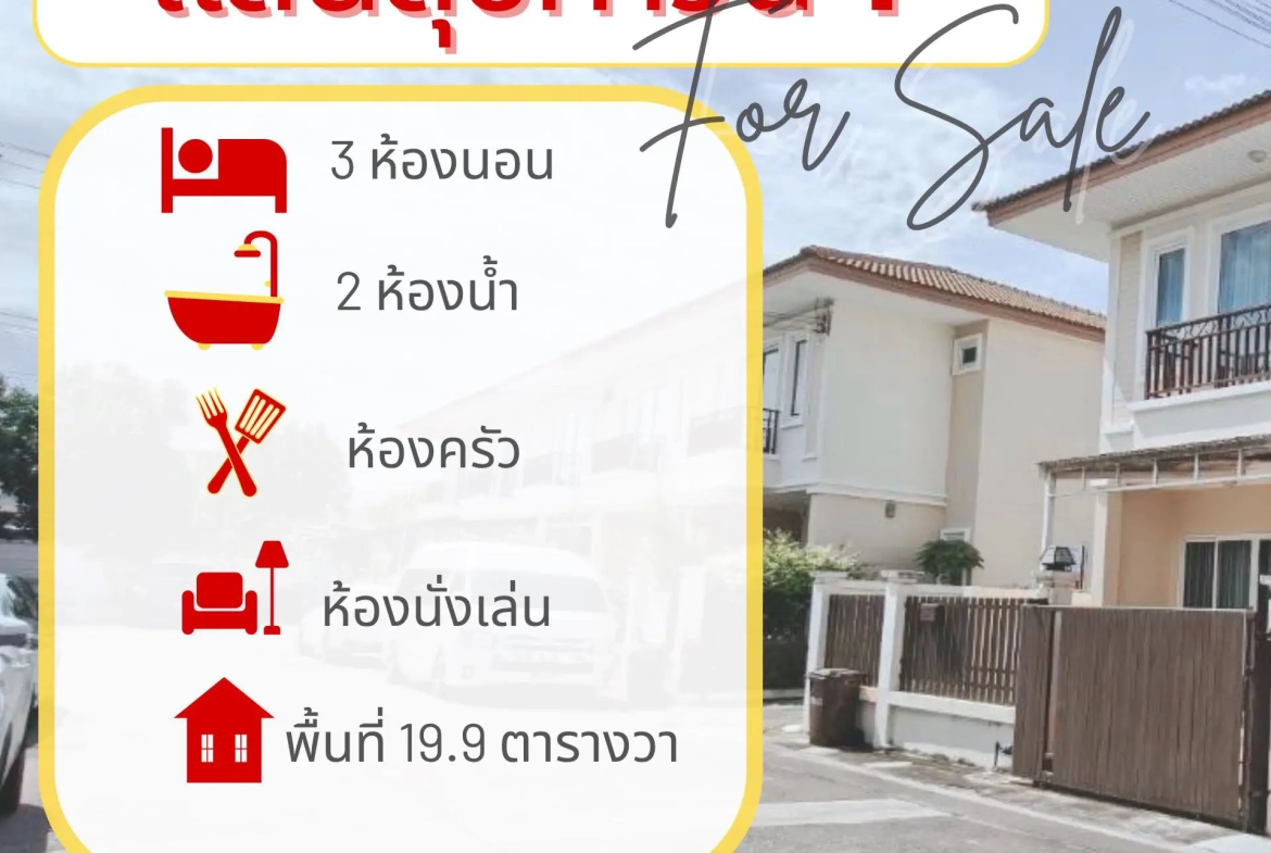 Вилла_Sansuk Town 1_2