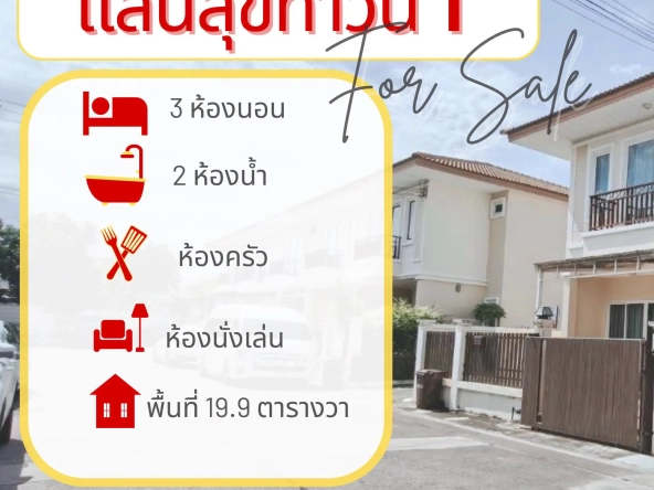 Вилла_Sansuk Town 1_2