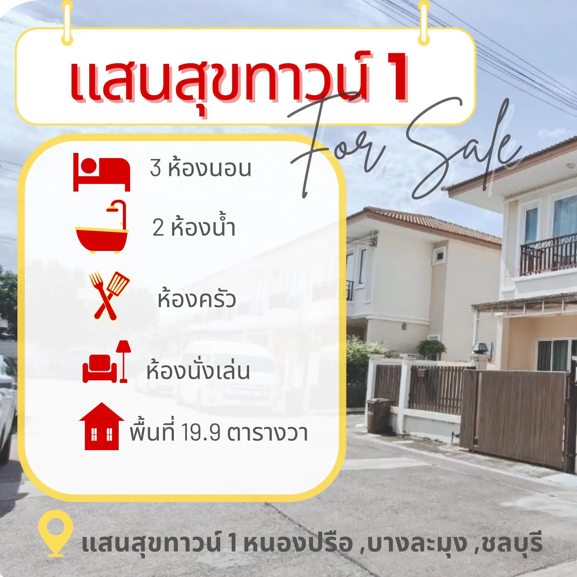 Вилла_Sansuk Town 1_2